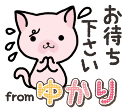 Ham-Neko for Yukari sticker #14808201