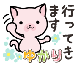 Ham-Neko for Yukari sticker #14808203