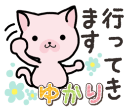 Ham-Neko for Yukari sticker #14808203