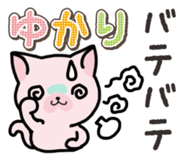 Ham-Neko for Yukari sticker #14808204