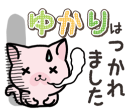 Ham-Neko for Yukari sticker #14808205