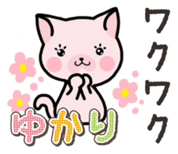 Ham-Neko for Yukari sticker #14808206