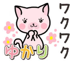 Ham-Neko for Yukari sticker #14808206