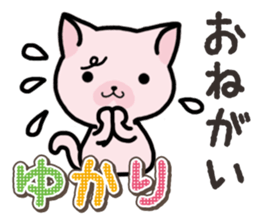 Ham-Neko for Yukari sticker #14808207