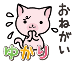 Ham-Neko for Yukari sticker #14808207