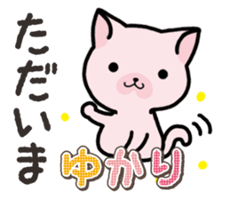 Ham-Neko for Yukari sticker #14808208