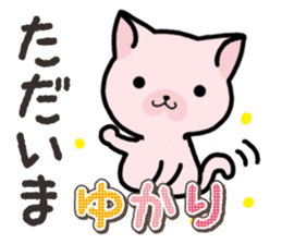 Ham-Neko for Yukari sticker #14808208