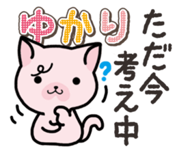 Ham-Neko for Yukari sticker #14808209