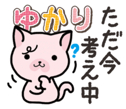 Ham-Neko for Yukari sticker #14808209