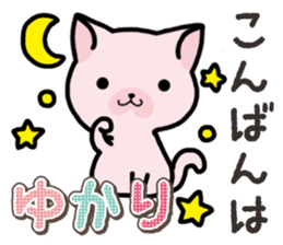Ham-Neko for Yukari sticker #14808212