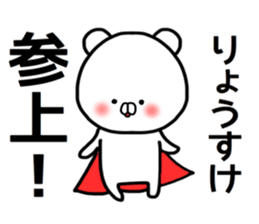 Ryosuke sticker sticker #14808431