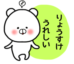 Ryosuke sticker sticker #14808432