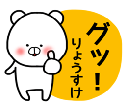 Ryosuke sticker sticker #14808433