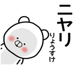 Ryosuke sticker sticker #14808434