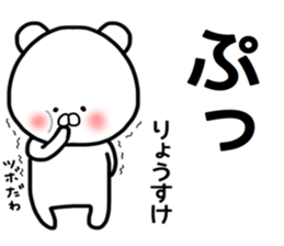 Ryosuke sticker sticker #14808435