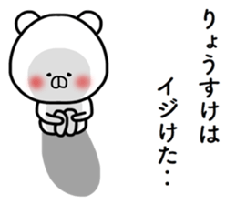 Ryosuke sticker sticker #14808436