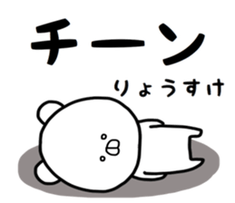 Ryosuke sticker sticker #14808438