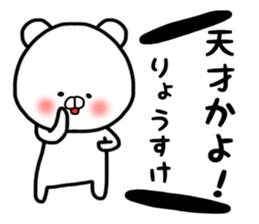 Ryosuke sticker sticker #14808440