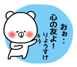 Ryosuke sticker sticker #14808441