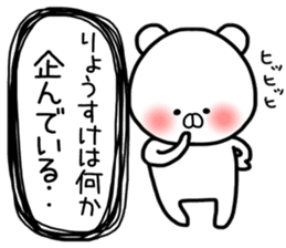 Ryosuke sticker sticker #14808442