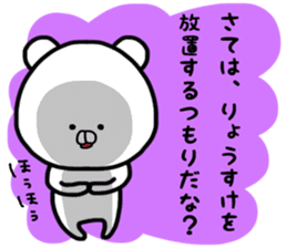 Ryosuke sticker sticker #14808443