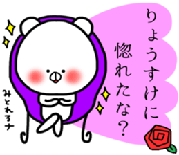 Ryosuke sticker sticker #14808444