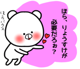 Ryosuke sticker sticker #14808445