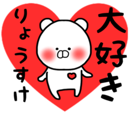 Ryosuke sticker sticker #14808446