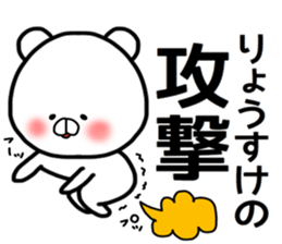 Ryosuke sticker sticker #14808447