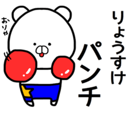 Ryosuke sticker sticker #14808449