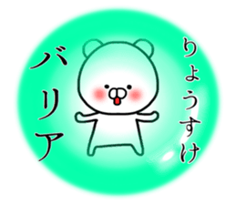 Ryosuke sticker sticker #14808450