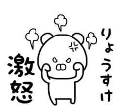 Ryosuke sticker sticker #14808451