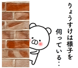 Ryosuke sticker sticker #14808452