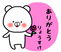 Ryosuke sticker sticker #14808454