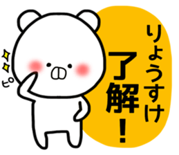 Ryosuke sticker sticker #14808457