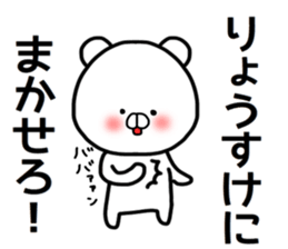 Ryosuke sticker sticker #14808458