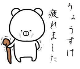 Ryosuke sticker sticker #14808459