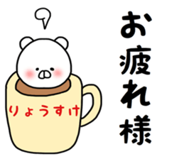 Ryosuke sticker sticker #14808460