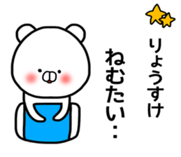 Ryosuke sticker sticker #14808461