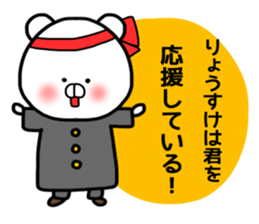 Ryosuke sticker sticker #14808465