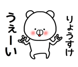 Ryosuke sticker sticker #14808466