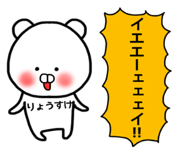 Ryosuke sticker sticker #14808467