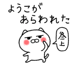 Youkochan neko sticker sticker #14808574
