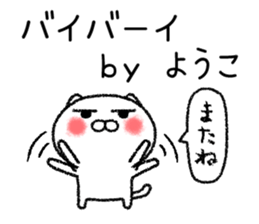 Youkochan neko sticker sticker #14808584