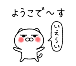 Youkochan neko sticker sticker #14808585