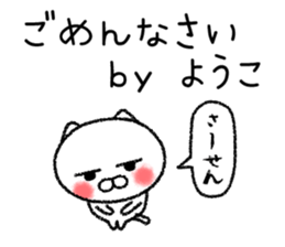 Youkochan neko sticker sticker #14808586