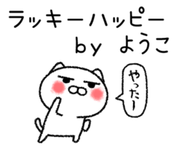 Youkochan neko sticker sticker #14808590