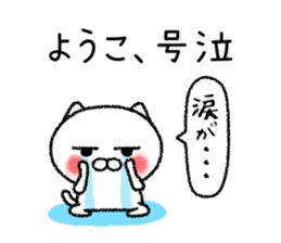Youkochan neko sticker sticker #14808597