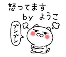 Youkochan neko sticker sticker #14808598