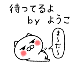 Youkochan neko sticker sticker #14808600